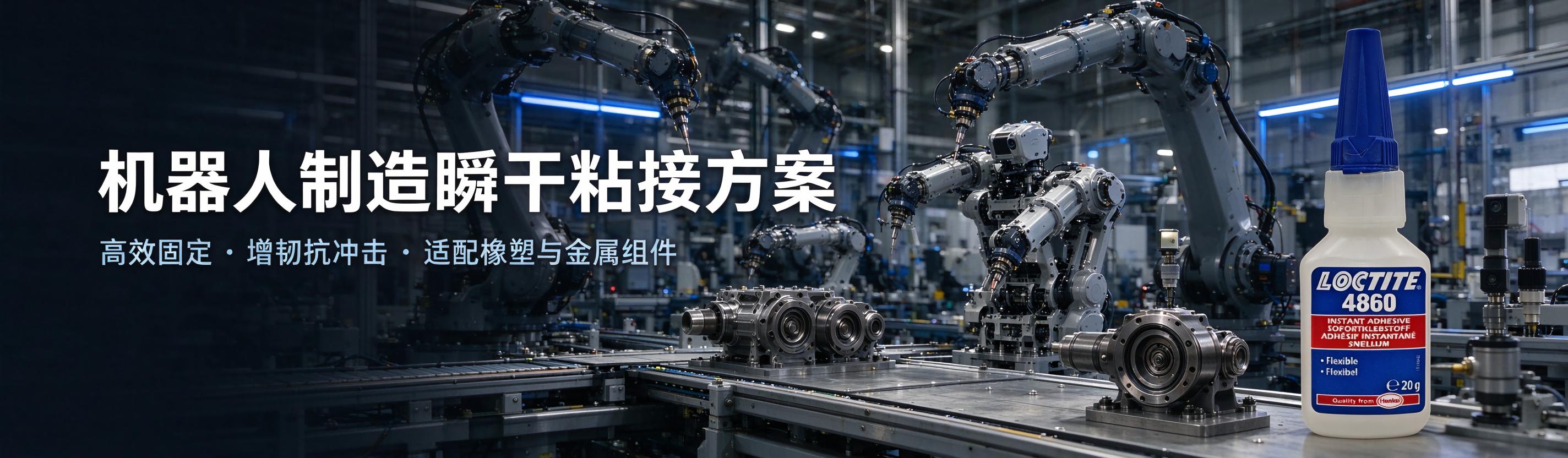 上海苏州杭州宁波乐泰胶水 螺纹锁固与管路密封全系列应用