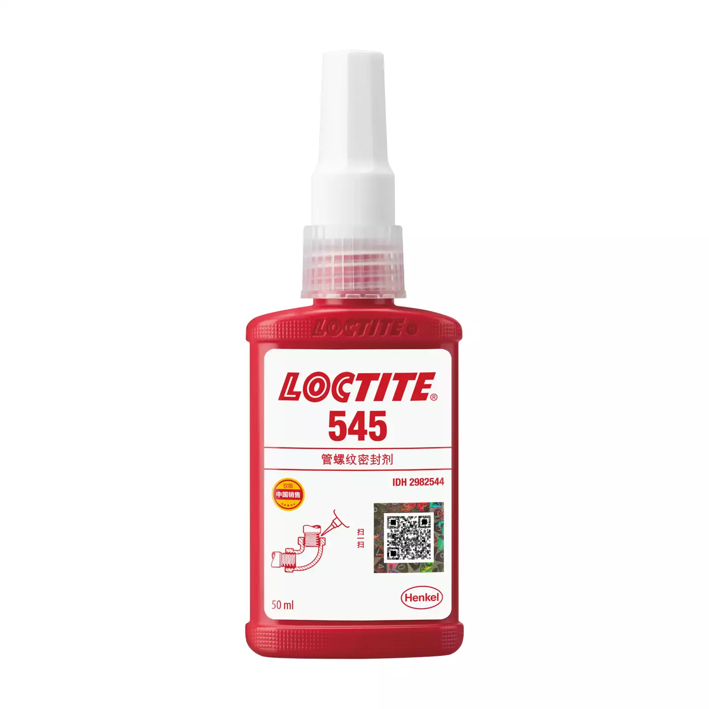 乐泰LOCTITE 545 液压与气动管路专用密封胶，耐油压气压 上海苏州杭州宁波现货